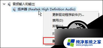 win10未安装任何音频输出设备什么意思 Win10音频设备未安装怎么解决