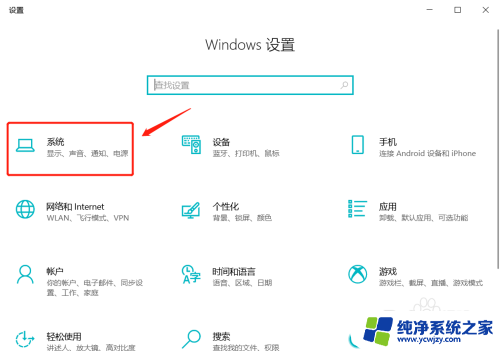 笔记本电脑屏幕时间长短在哪里设置 Windows 10屏幕显示时长调节方法