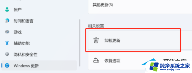 win11不同意个人数据跨境传输 Win11如何关闭同意个人数据跨境传输的提示