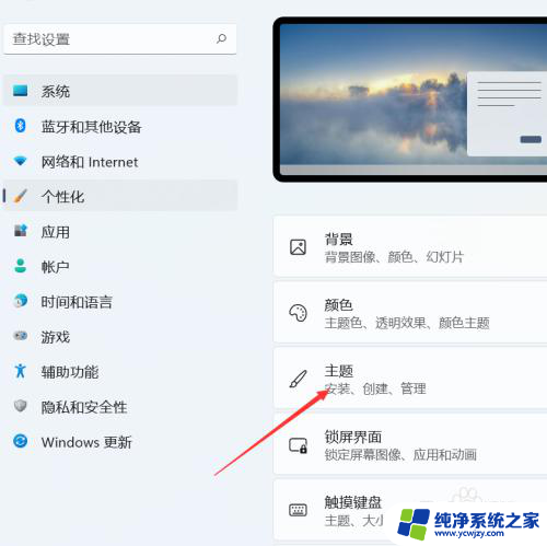 win11将计算器拉到桌面 Windows11如何将计算机图标添加到桌面