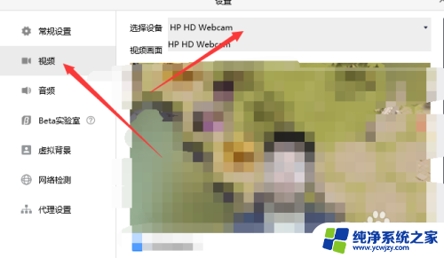 腾讯会议笔记本电脑怎么开摄像头 腾讯会议电脑摄像头检测问题
