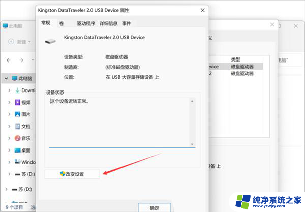 win11硬盘设置 Win11系统硬盘性能优化的技巧