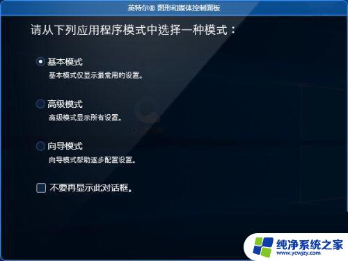 英特尔显卡控制面板打不开怎么办 win10英特尔显卡控制面板闪退怎么处理