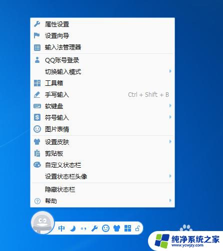 win11更改默认输入法为qq拼音输入法 如何把QQ拼音输入法设为电脑默认输入法