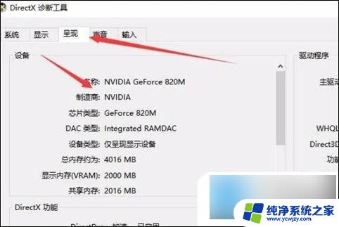 电脑显卡怎么查看win10 如何查看win10电脑的显卡配置