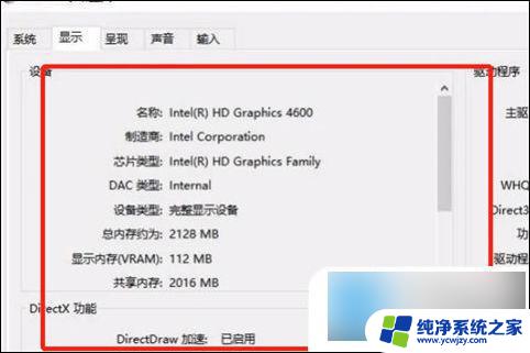 电脑显卡怎么查看win10 如何查看win10电脑的显卡配置