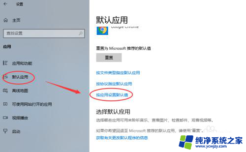 如何设置默认word打开方式 win10如何将word设置为默认打开方式