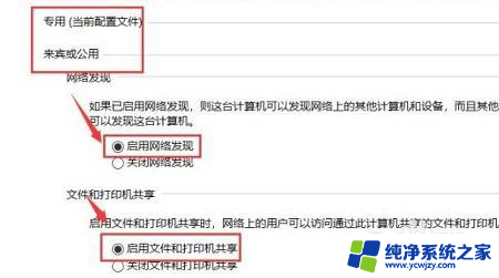 win10找到共享打印机但是无法连接 win10共享打印机无法连接的解决方法