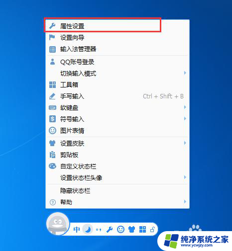 win11更改默认输入法为qq拼音输入法 如何把QQ拼音输入法设为电脑默认输入法