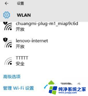 电脑wifi密码正确但是无法连接到这个网络 电脑可以连接WiFi但手机无法连接的解决方法