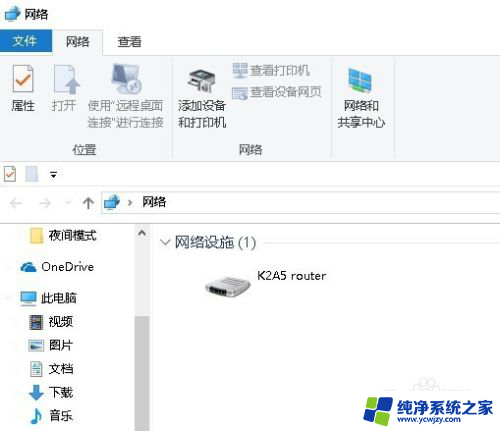 win10网络邻居在哪 Win10网上邻居如何查看