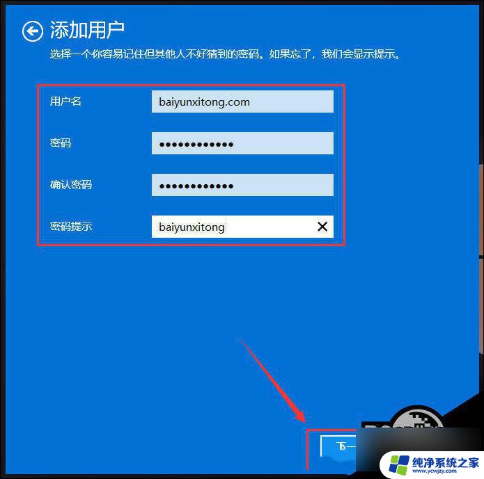 win11从文件夹添加用户 Win11添加用户的详细教程