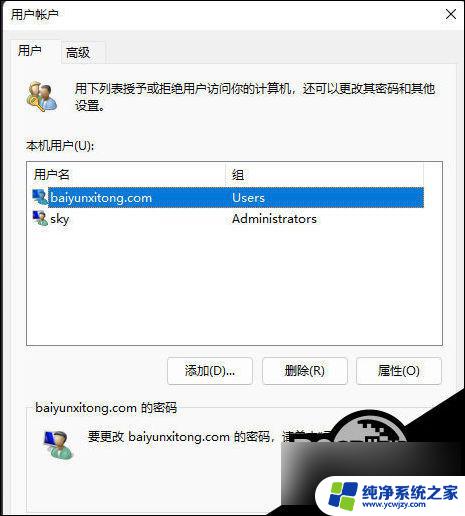 win11从文件夹添加用户 Win11添加用户的详细教程