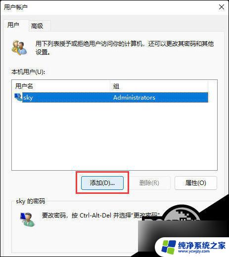 win11从文件夹添加用户 Win11添加用户的详细教程