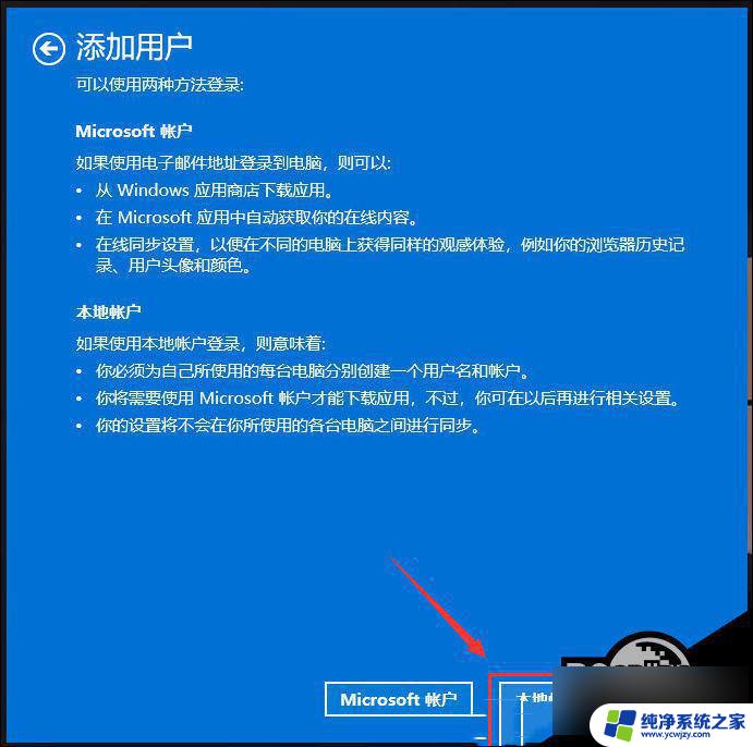 win11从文件夹添加用户 Win11添加用户的详细教程