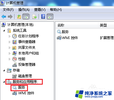 win11office应用程序错误0xc0000142 Win11Office无法正常启动0xc0000142解决方法