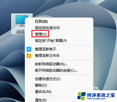 win11office应用程序错误0xc0000142 Win11Office无法正常启动0xc0000142解决方法