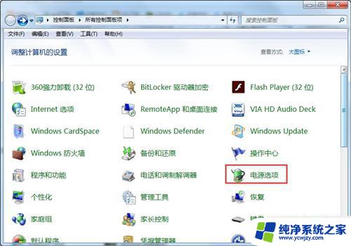 w7系统怎么设置锁屏密码 Win7设置锁屏密码的具体操作方法