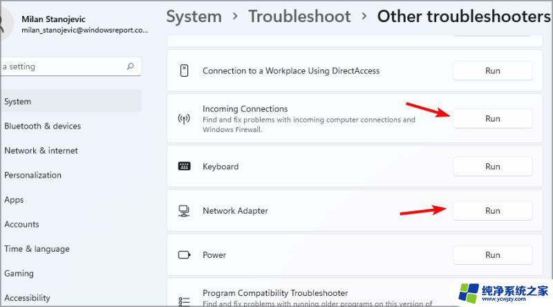 win11网页无法打开其余访问正常 命令行重置dns Win11 DNS服务器不可用怎么解决