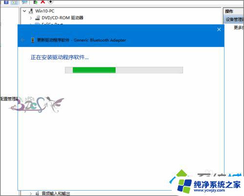 笔记本蓝牙驱动win10 win10蓝牙驱动安装教程