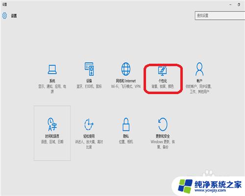 电脑背景设置在哪里设置 如何在 Windows 10 中更改桌面背景