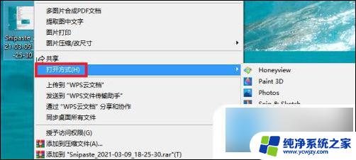 windows照片查看器打印照片空白 win10打印图片中间空白的解决方法