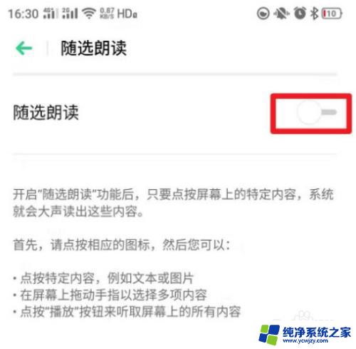 读屏服务在哪里关闭oppo oppo手机读屏服务关闭步骤