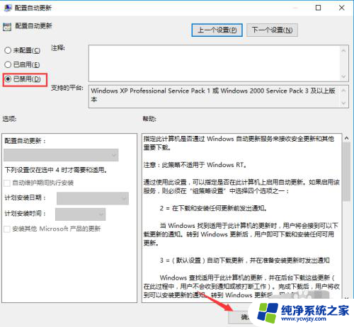 怎么关闭win10家庭自动更新系统 Win10家庭版电脑如何关闭系统自动更新