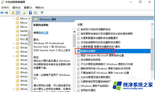 怎么关闭win10家庭自动更新系统 Win10家庭版电脑如何关闭系统自动更新