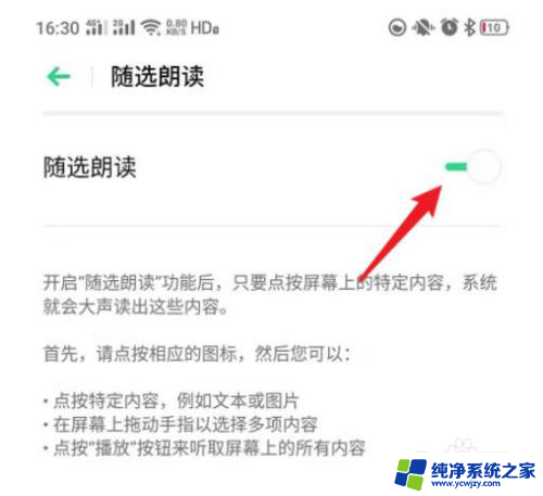 读屏服务在哪里关闭oppo oppo手机读屏服务关闭步骤