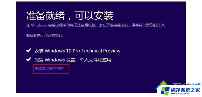 win10按照失败 win10安装失败总装不上怎么办