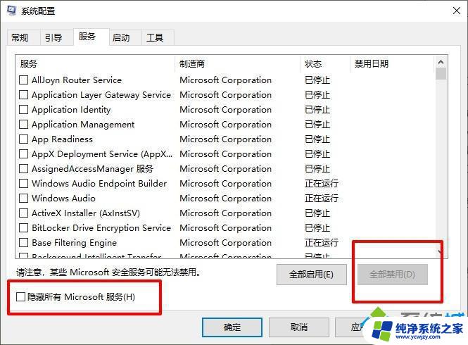 win10按照失败 win10安装失败总装不上怎么办