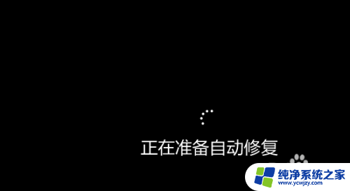 win11管理计算机(域)的内置帐户禁用了要打开吗 win11系统开机提示你的帐户已被停用怎么办