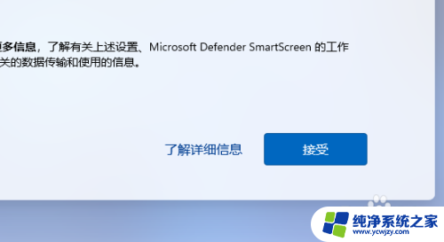 win11管理计算机(域)的内置帐户禁用了要打开吗 win11系统开机提示你的帐户已被停用怎么办