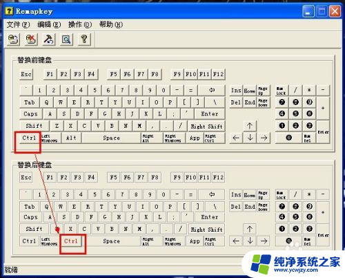 ctrl键坏了,用什么代替 用别的键位代替键盘按键