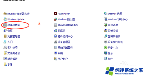 怎样卸载电脑上的杀毒软件 卸载杀毒软件操作方法