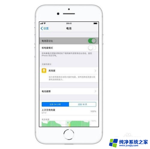 xr电量百分比怎么显示 iphone xr怎么显示电池百分比