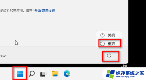 win11管理计算机(域)的内置帐户禁用了要打开吗 win11系统开机提示你的帐户已被停用怎么办