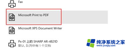 win10三联打印纸打印怎么设置打印机 win10打印机设置默认打印机