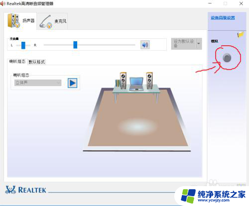 win10耳机插电脑没声音没有realtek win10笔记本电脑插上耳机没有声音是怎么回事