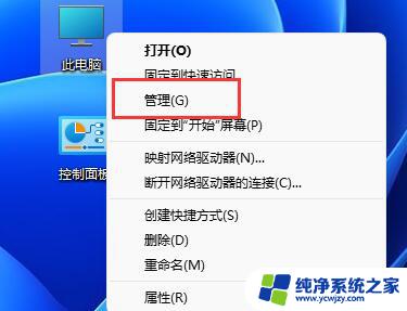 win11添加访客账户 Win11游客用户的添加步骤