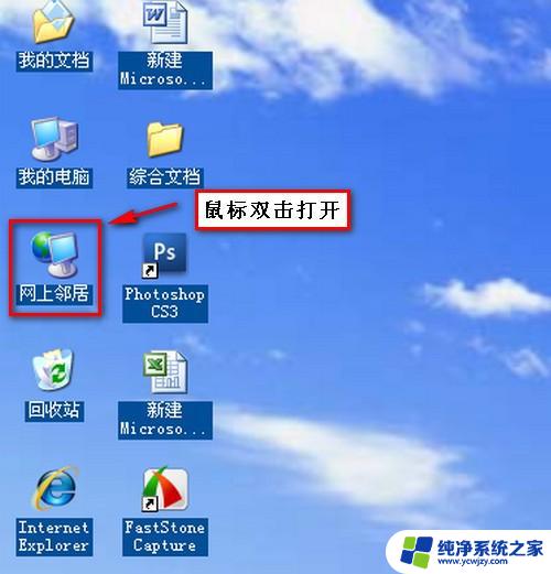 网上邻居win7 win7无法访问网上邻居怎么办