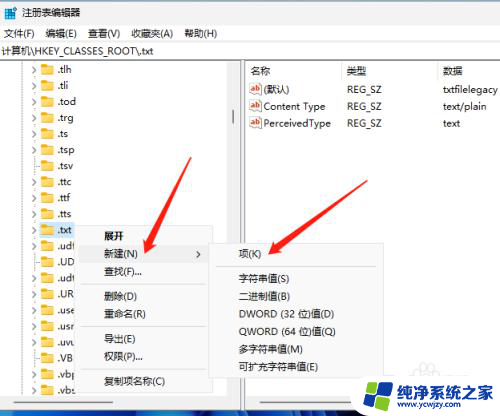 win11桌面无法新建word文档是怎么回事 Windows 11右击桌面没有新建文本文档怎么办