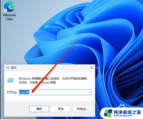 win11桌面无法新建word文档是怎么回事 Windows 11右击桌面没有新建文本文档怎么办