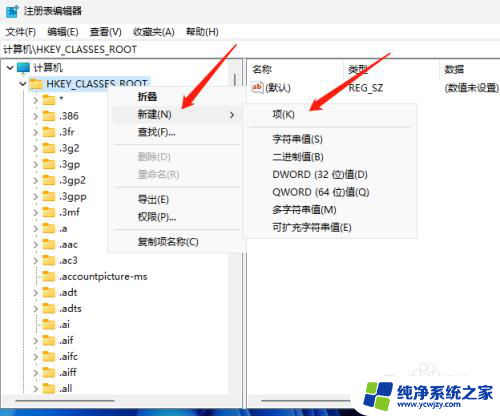 win11桌面无法新建word文档是怎么回事 Windows 11右击桌面没有新建文本文档怎么办