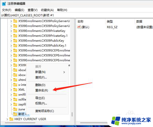 win11桌面无法新建word文档是怎么回事 Windows 11右击桌面没有新建文本文档怎么办