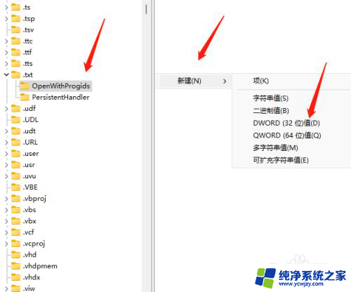 win11桌面无法新建word文档是怎么回事 Windows 11右击桌面没有新建文本文档怎么办