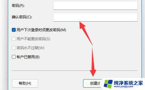 win11添加访客账户 Win11游客用户的添加步骤