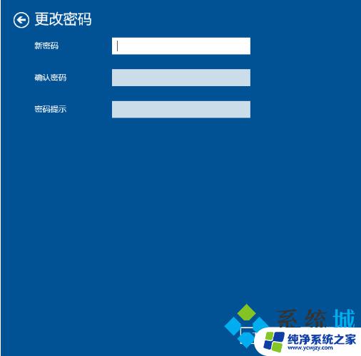 如何清除电脑开机密码win10 win10取消电脑开机密码的方法