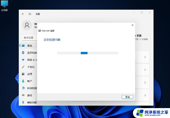 win11以太网无法访问dhcp服务器怎么办 Win11 dhcp服务未开启或异常无法启动解决方法